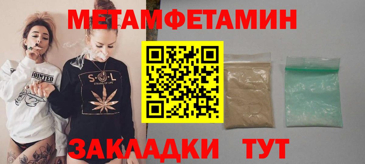 Амфетамин 97%  Амфетамин  Великие Луки  Вход с VPN 