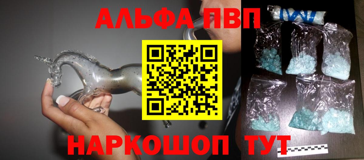 Великие Луки  Альфа ПВП мука  Alpha-PVP крисы CK  дарнет шоп  Alpha-PVP кристаллы  Вход с VPN 