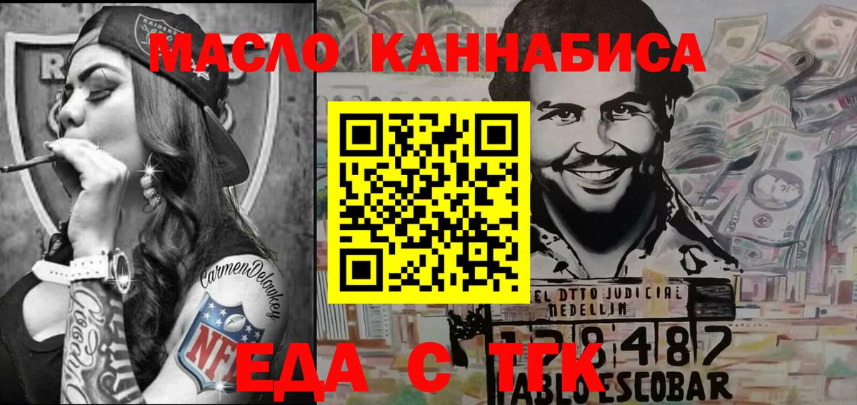 Печенье с ТГК марихуана  Вход с VPN  Великие Луки 