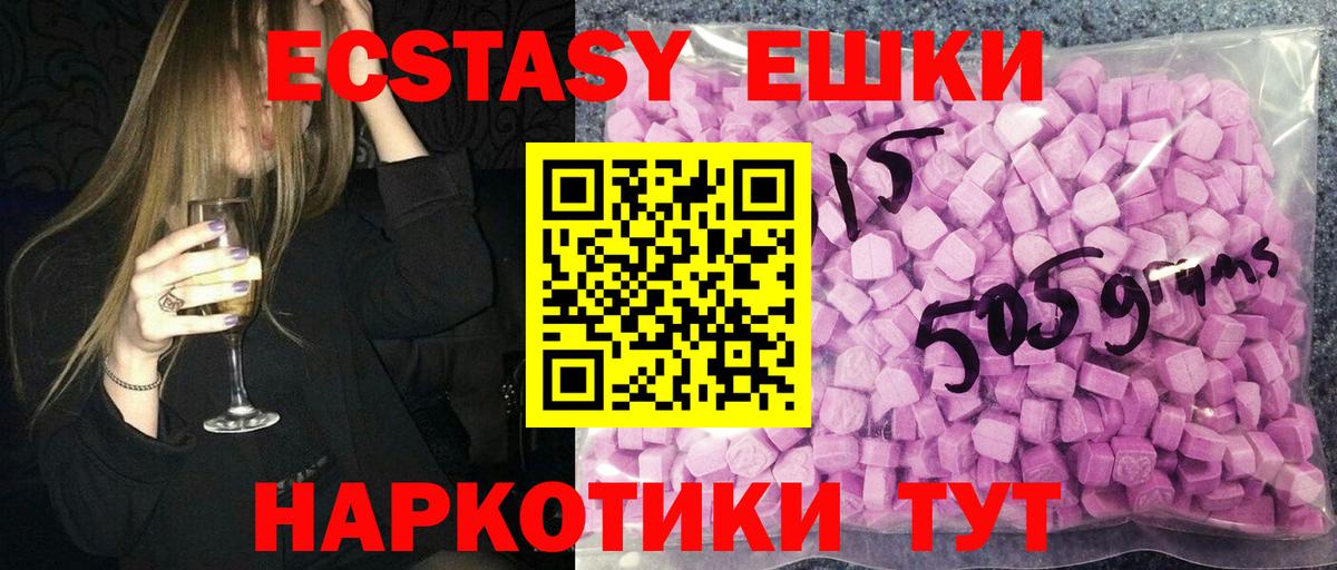 Ecstasy таблы  Ecstasy ешки  Великие Луки  Экстази  Вход с VPN 