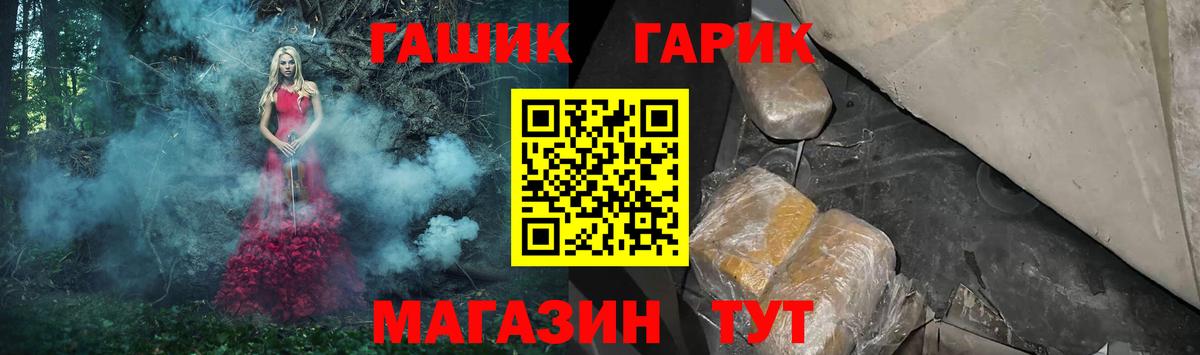 Великие Луки  Гашиш  ГАШИШ Ice-O-Lator  Вход с VPN  Гашиш Изолятор 