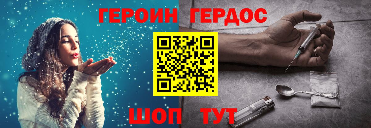 ГЕРОИН гречка Великие Луки