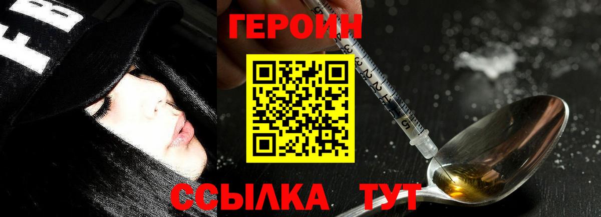 Героин  Героин Афган  Вход с VPN  Великие Луки 