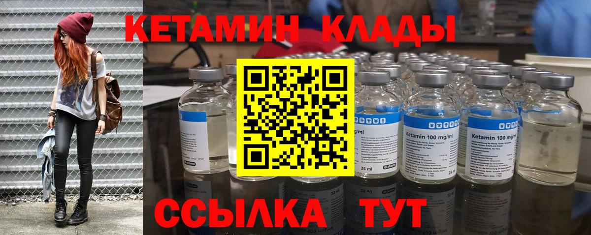 КЕТАМИН VHQ  кракен как зайти  Великие Луки  Вход с VPN  Кетамин ketamine 