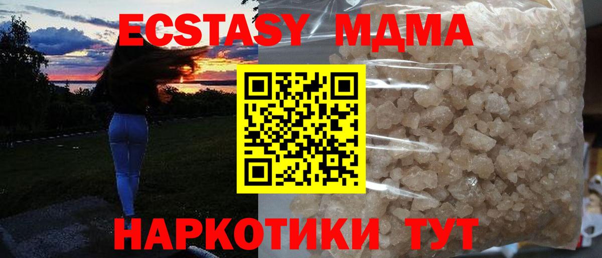 МДМА Molly Великие Луки