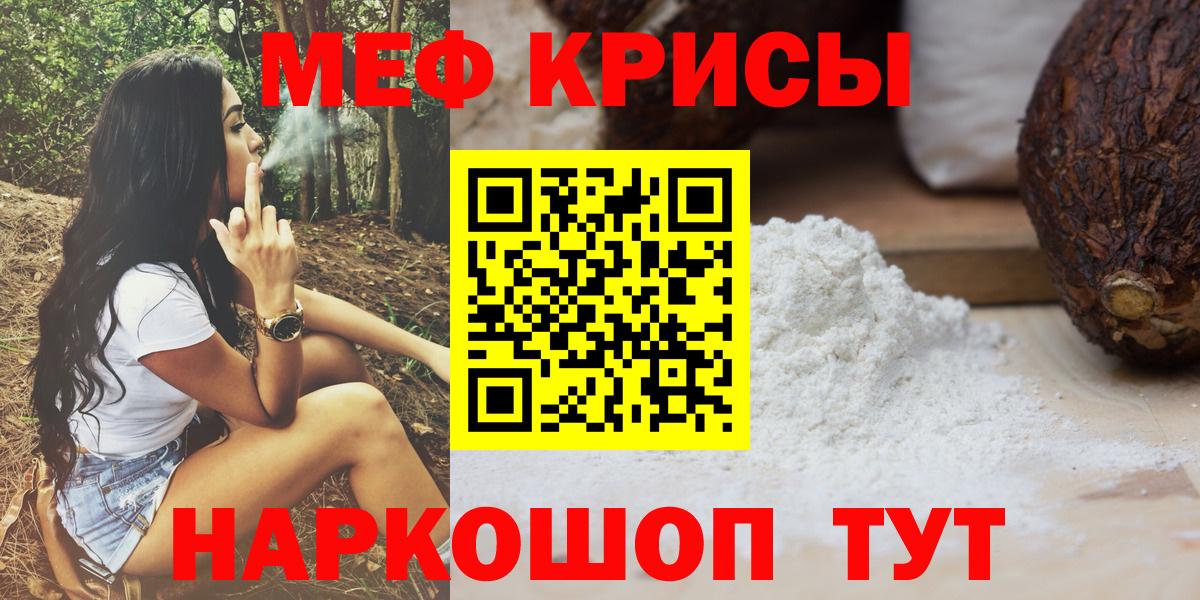 МЕФ кристаллы Великие Луки