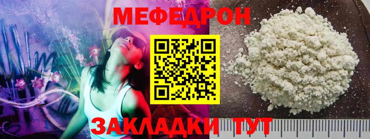 Меф  МЕФ кристаллы  Вход с VPN  МЕФ 4 MMC  Великие Луки  МЕФ 