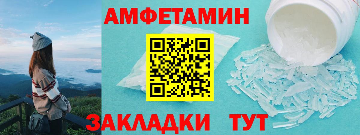 Первитин мет  Первитин мет  Великие Луки  Вход с VPN 