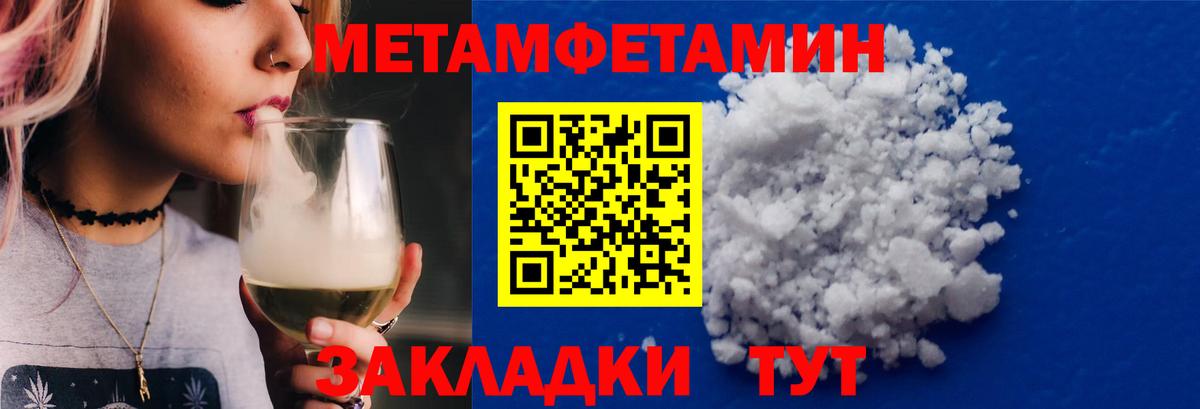 Метамфетамин пудра Великие Луки