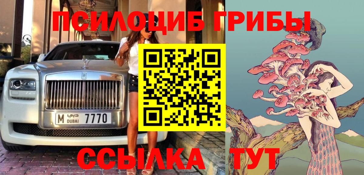 Галлюциногенные грибы мухоморы Великие Луки